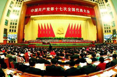 中國共產(chǎn)黨第十七次全國代表大會(huì).jpg