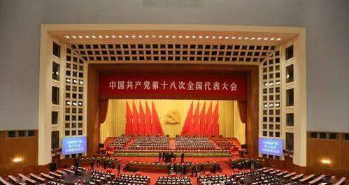 中國共產(chǎn)黨第十八次全國代表大會.jpg