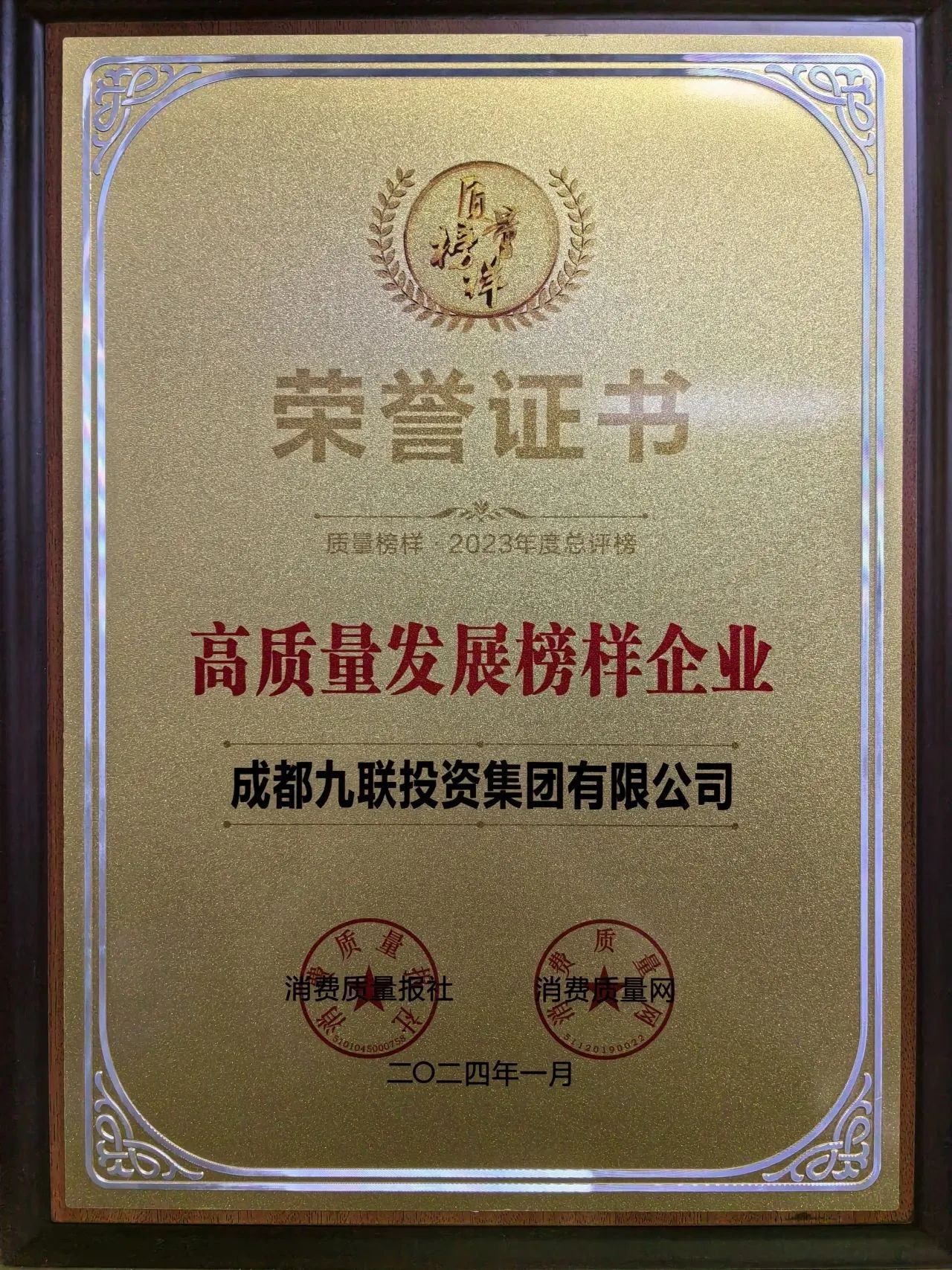 1706579097188048.jpg 153.jpg